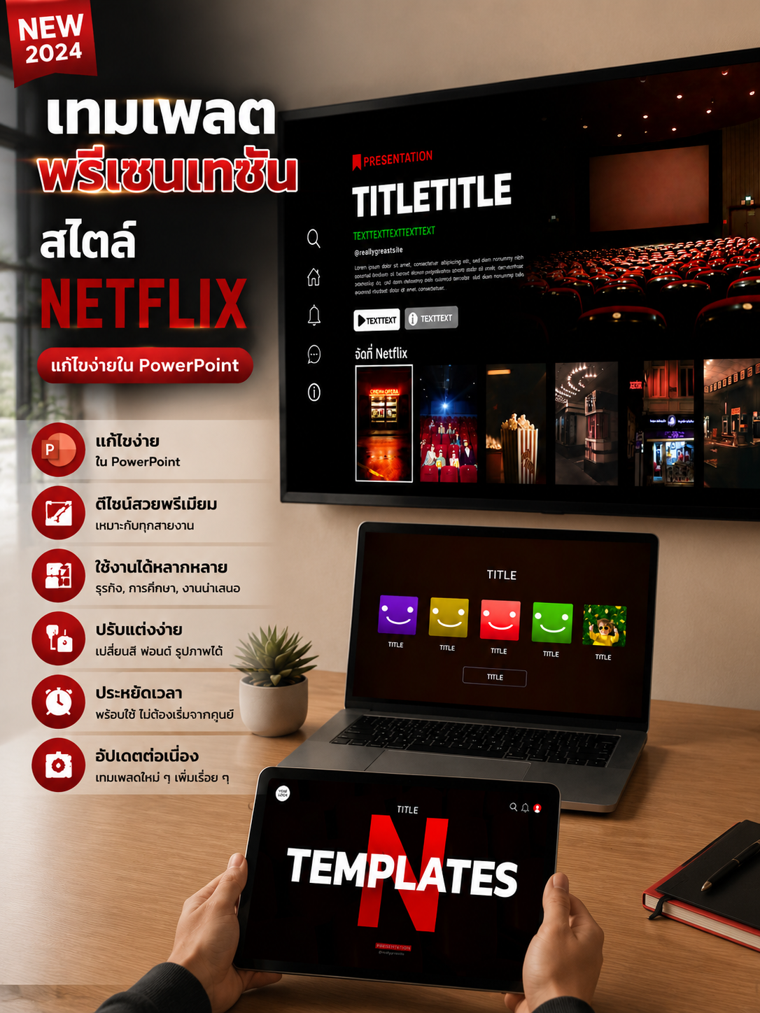 [PPT] Presentation Template สไตล์ Cinema Mood