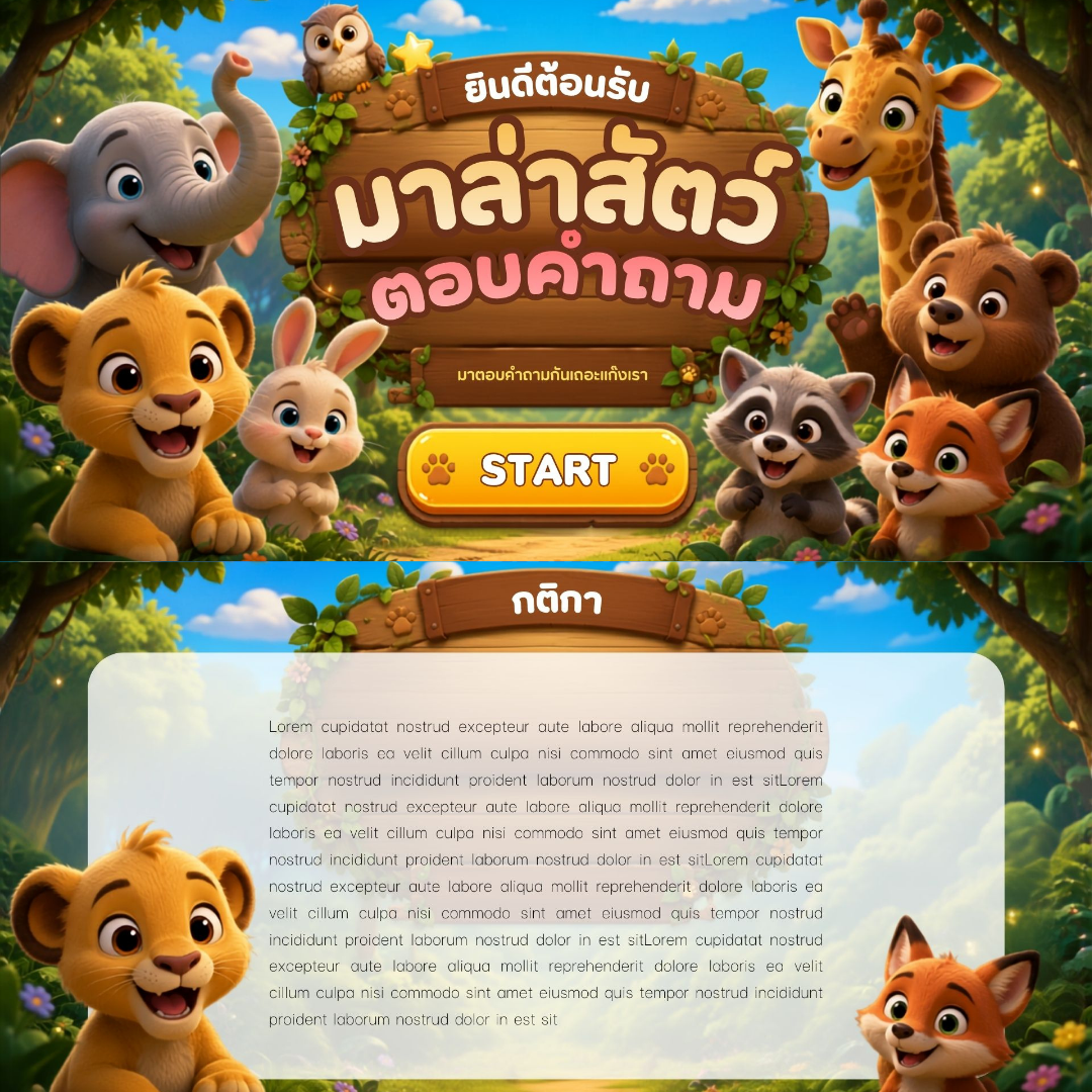 ตัวอย่างหน้า 2