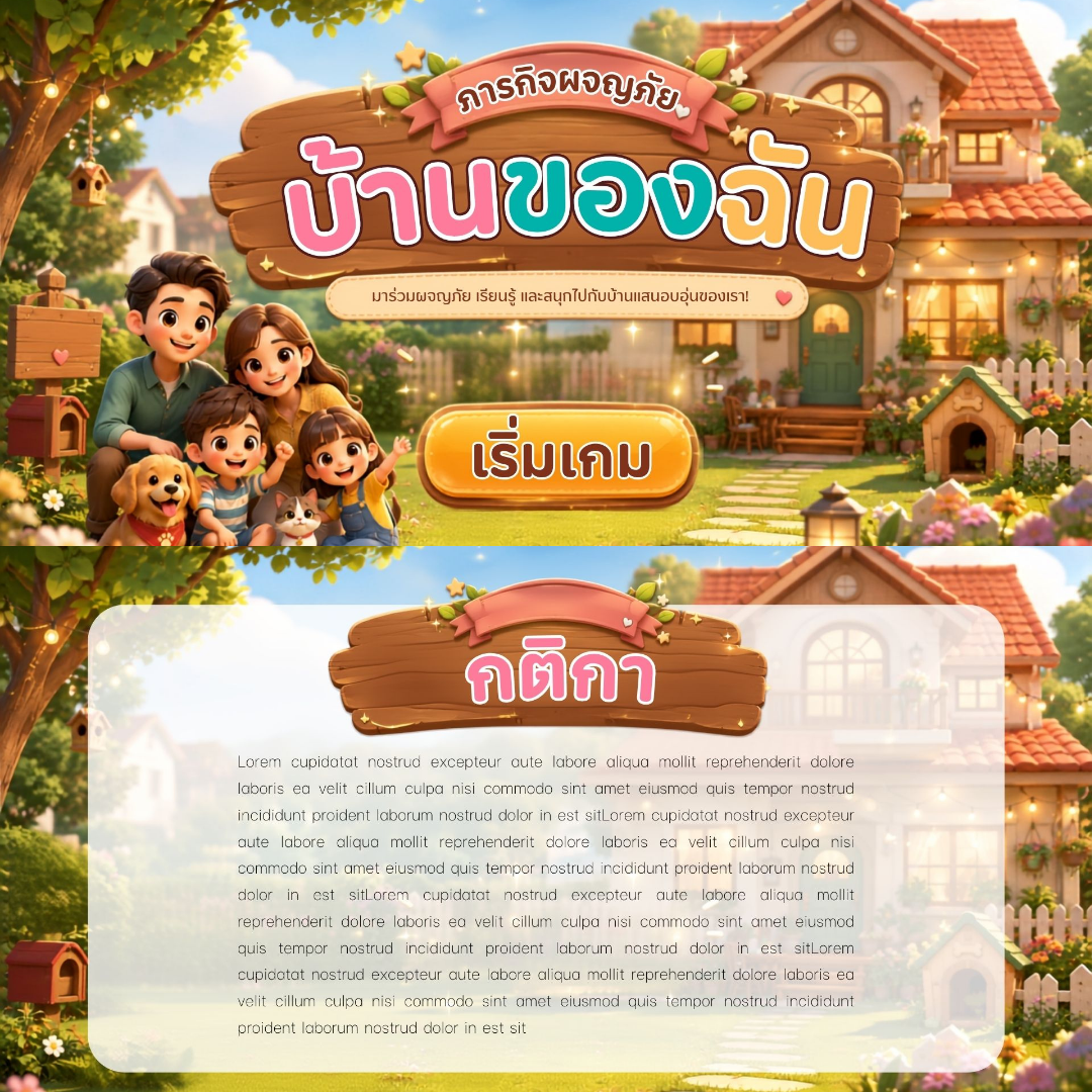 ตัวอย่างหน้า 2