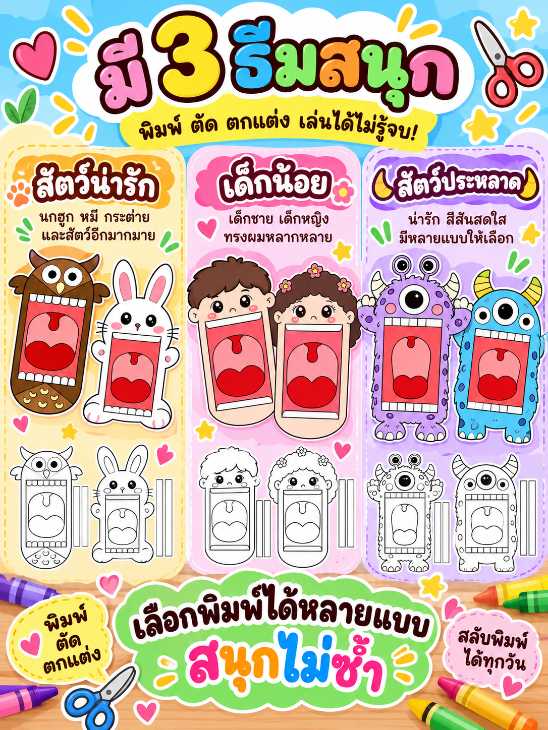 ตัวอย่างหน้า 3