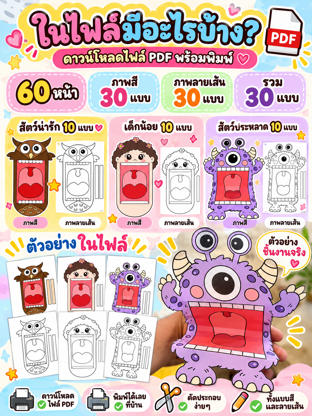 ตัวอย่างหน้า 6